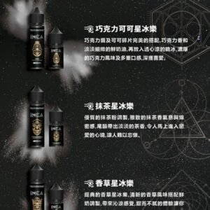 印加傳奇 INCA 精品煙油 搭載進化級冰感工藝 3.5% 鹽分精準交織出純淨層次 告別劣質涼感的辛辣焦慮 台灣現貨秒發