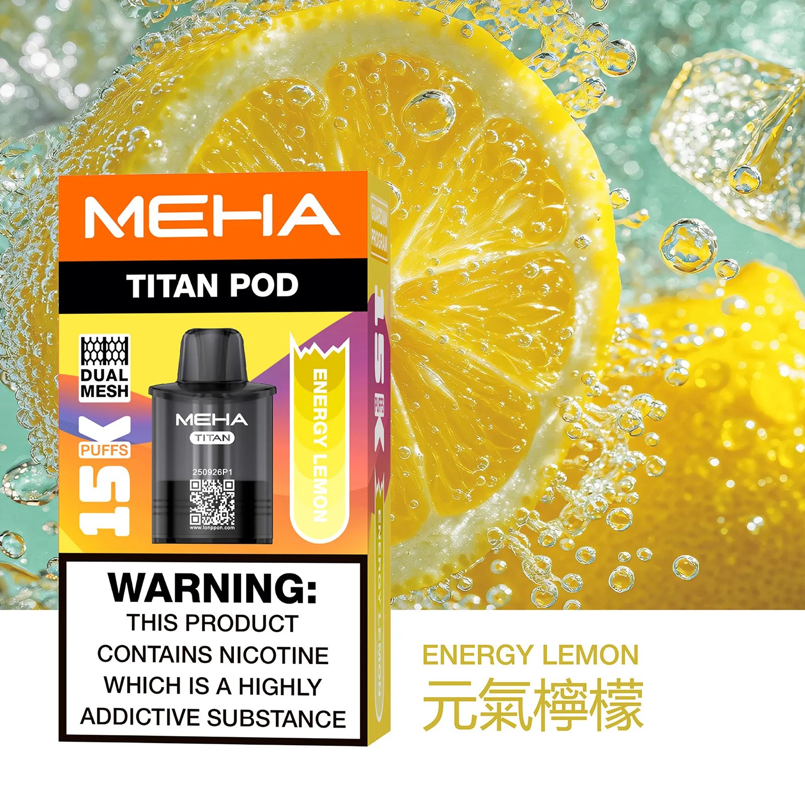 MEHA TITAN 泰坦專用煙彈 Mesh 網芯恆定傳導技術 追求極致還原的清冷層次 演繹下一代賽博呼吸標竿 【買 3 盒贈主機】台灣現貨秒發:圖片 11