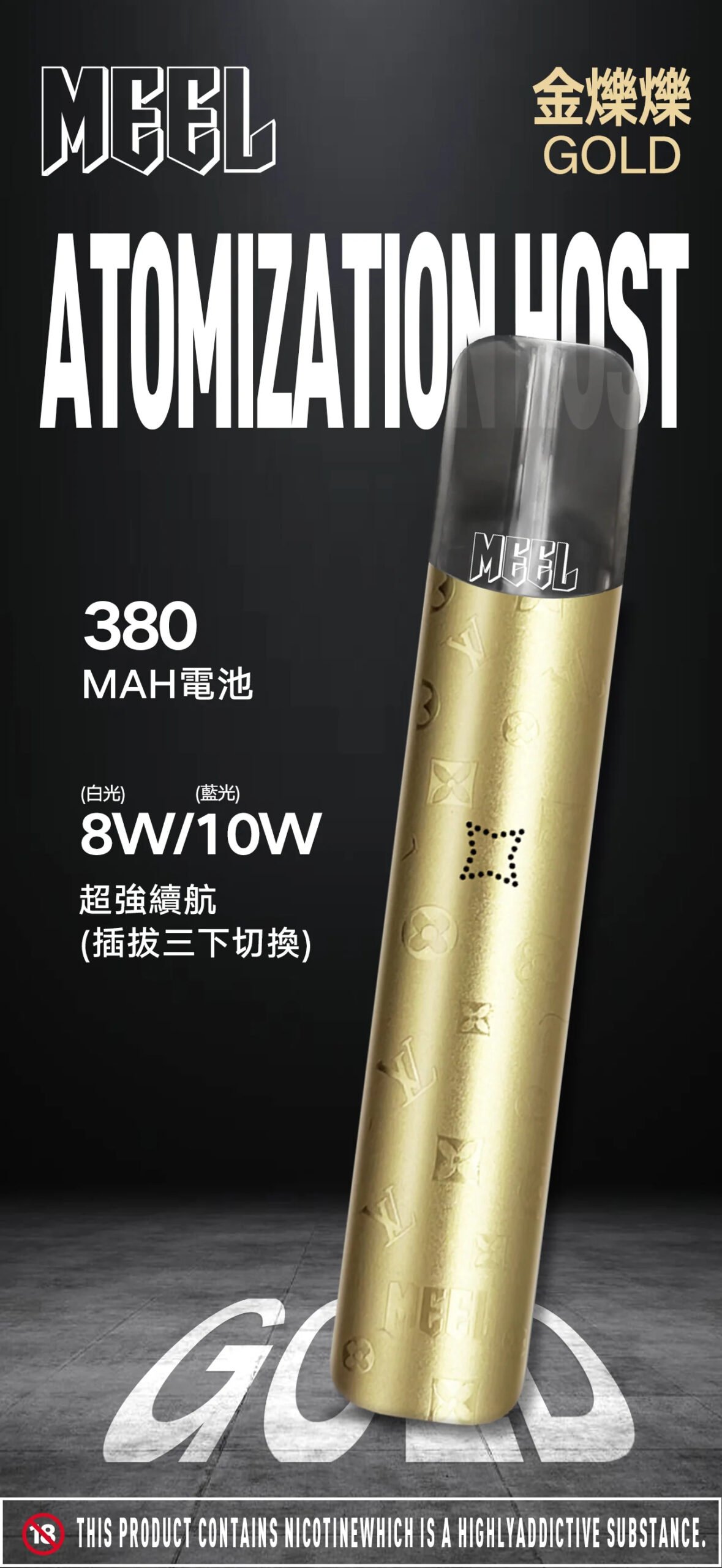 MEEL 新版一代主機 8W/10W雙檔功率精準調節 380mAh 快充不間斷 RELX / SP2S 全系列適配 台灣現貨秒發:圖片 3