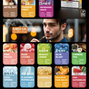 MEHA 魅嗨 一代通用煙彈 3% 順滑擊喉感 高還原豐盈煙氣 2.0ml 標準容量不掉味 適配一代主機 台灣現貨秒發