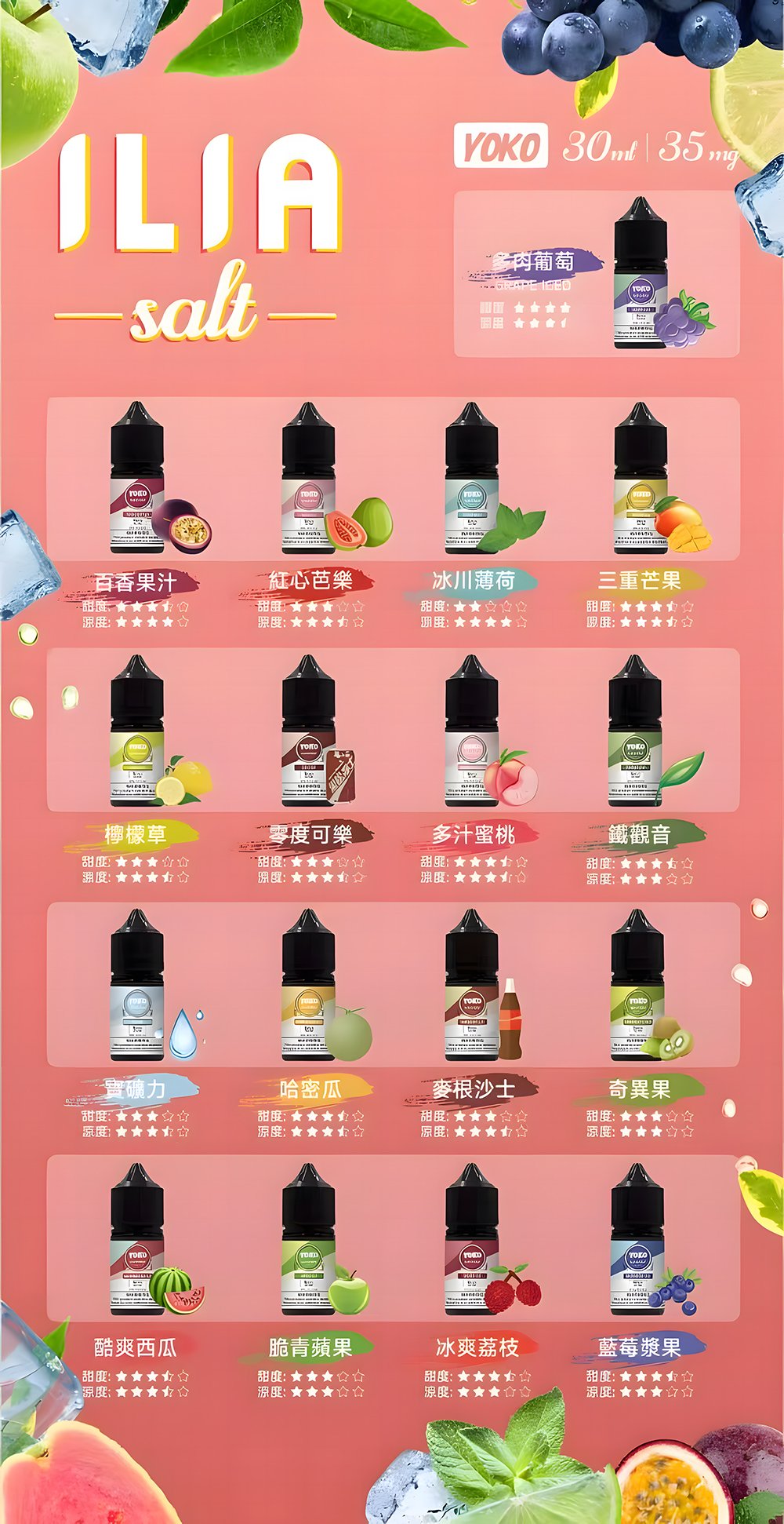 ILIA 哩亞 純粹零雜質精品油 3.5% 鹽分技術的完美平衡 徹底釋放滑順喉韻 擺脫劣質油品的焦慮不安 專業實力派首選 台灣現貨:圖片 2