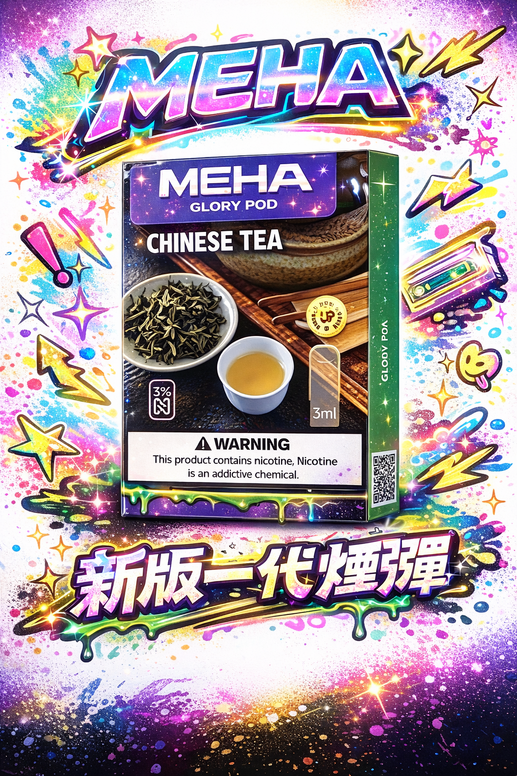魅嗨 MEHA 限定 3ml 奢華大容量一代通用彈 全方位適配一代各品牌主機 細膩萃取鮮果層次 體驗最純粹的沁涼風味 台灣現貨:圖片 2