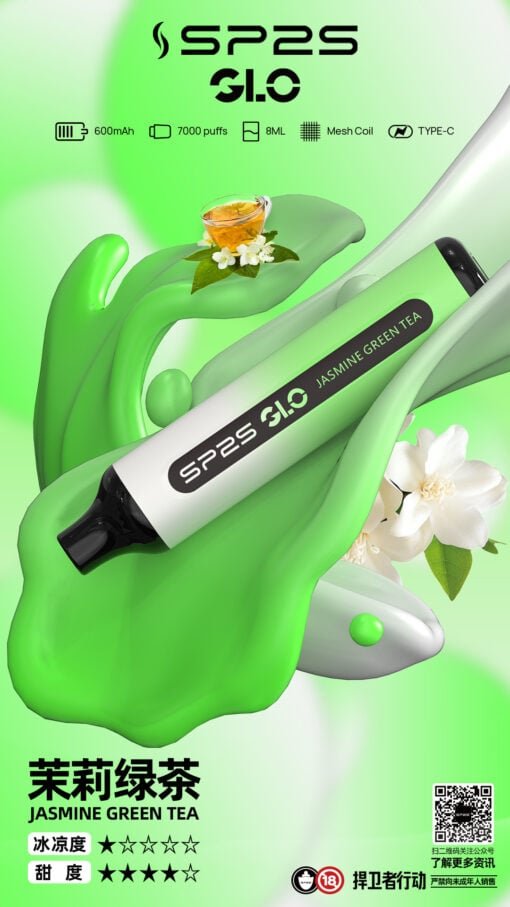 SP2S GLO 7000抽 Mesh Coil 網狀芯不掉味技術 30mg 順滑擊喉感 豐盈煙氣恆定輸出 台灣現貨:圖片 9