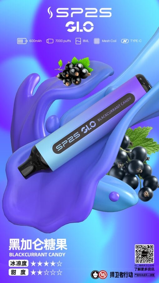 SP2S GLO 7000抽 Mesh Coil 網狀芯不掉味技術 30mg 順滑擊喉感 豐盈煙氣恆定輸出 台灣現貨:圖片 12
