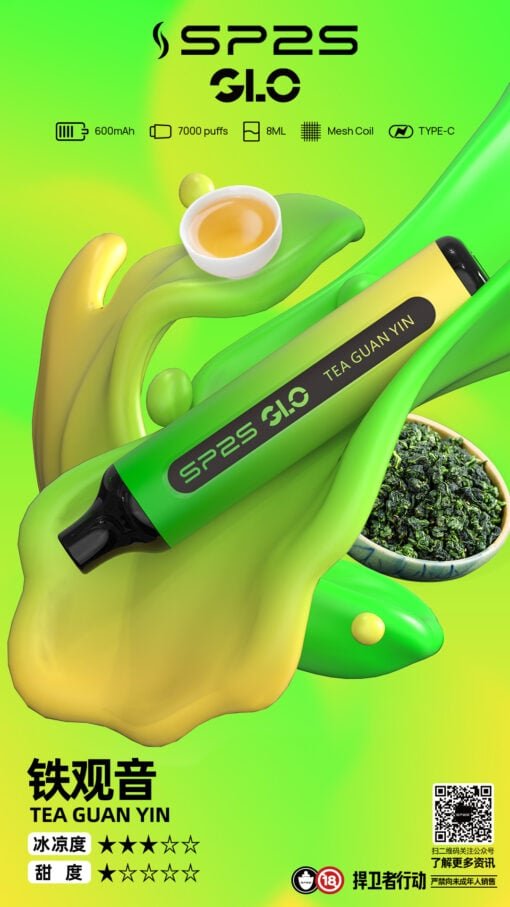 SP2S GLO 7000抽 Mesh Coil 網狀芯不掉味技術 30mg 順滑擊喉感 豐盈煙氣恆定輸出 台灣現貨:圖片 14