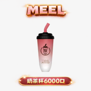 MEEL MAX CUP 6000發 智慧型 Type-C 快充科技 淬鍊 3% 尼古丁的溫潤層次 實現無縫銜接的擊喉快感 台灣現貨