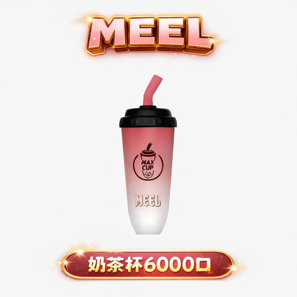 MEEL MAX CUP 6000發 智慧型 Type-C 快充科技 淬鍊 3% 尼古丁的溫潤層次 實現無縫銜接的擊喉快感 台灣現貨