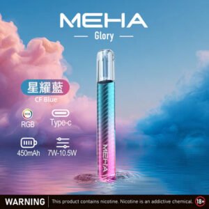 MEHA 魅嗨 星耀版 1代主機 三檔功率調壓 450mAh 大電池續航 智慧防護不掉味 RELX / SP2S / 1代煙彈全系列通用適配 台灣現貨
