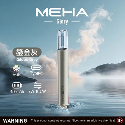 MEHA 魅嗨 星耀版 1代主機 三檔功率調壓 450mAh 大電池續航 智慧防護不掉味 RELX / SP2S / 1代煙彈全系列通用適配 台灣現貨:圖片 8