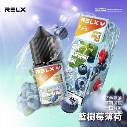 RELX 悅刻 尼古丁鹽油 30ml 注油設備專用比例 高還原冰爽層次 澎湃擊喉力不掉味 大廠調研高品質煙油 台灣現貨:圖片 10
