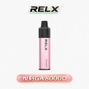 RELX 悅刻 GA8000抽 GA 系列獨家網狀芯技術 恆定流體傳導技術 極致柔順擊喉感 3% 恆定體感 台灣現貨