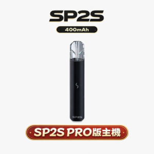 SP2S PRO 幻彩主機 流線型金屬噴砂機身 動態吸吮燈光回饋 Type-C 快速充能 穩定不掉味 台灣現貨