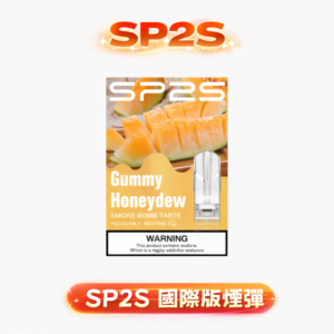SP2S 國際版一代通用彈 3% 精準鹽度調校 交疊極細膩呼吸曲線 台灣現貨即刻享受微醺時光