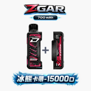 冰熊 Zgar 15000抽 15ml 大容量不掉味 LED 電量油量顯示屏 快速充能長效續航 加購 $100 即贈主機 3%尼古丁鹽 純粹原韻還原 台灣現貨