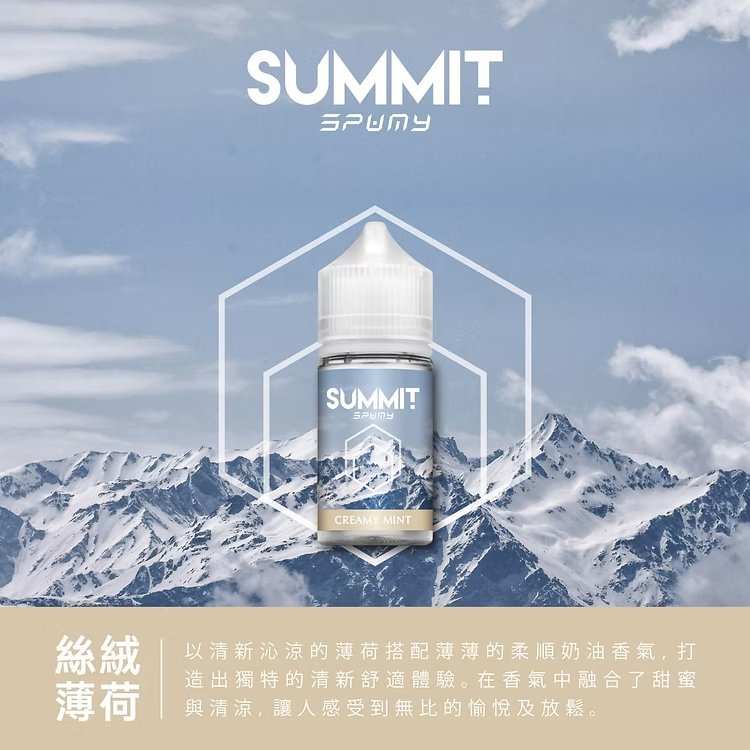 SPUMY 實力派 30mL 頂規煙油 解鎖超越想像的深度冷冽 搭載進化級霧化配方 讓每一口都綻放巔峰細膩口感 台灣現貨:圖片 4