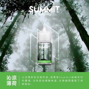SPUMY 實力派 30mL 頂規煙油 解鎖超越想像的深度冷冽 搭載進化級霧化配方 讓每一口都綻放巔峰細膩口感 台灣現貨