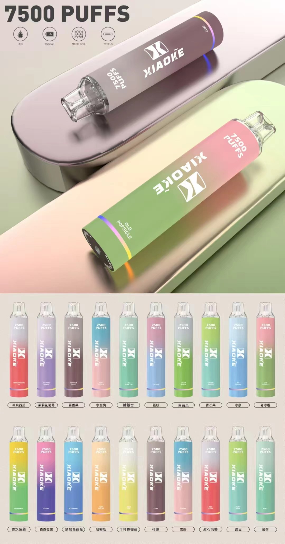 梟客 XIAOKE 7500抽 長效續航穩定輸出 高容積儲油工藝與長效載能系統 3% 順滑擊喉感 醇厚煙氣還原 台灣現貨:圖片 2