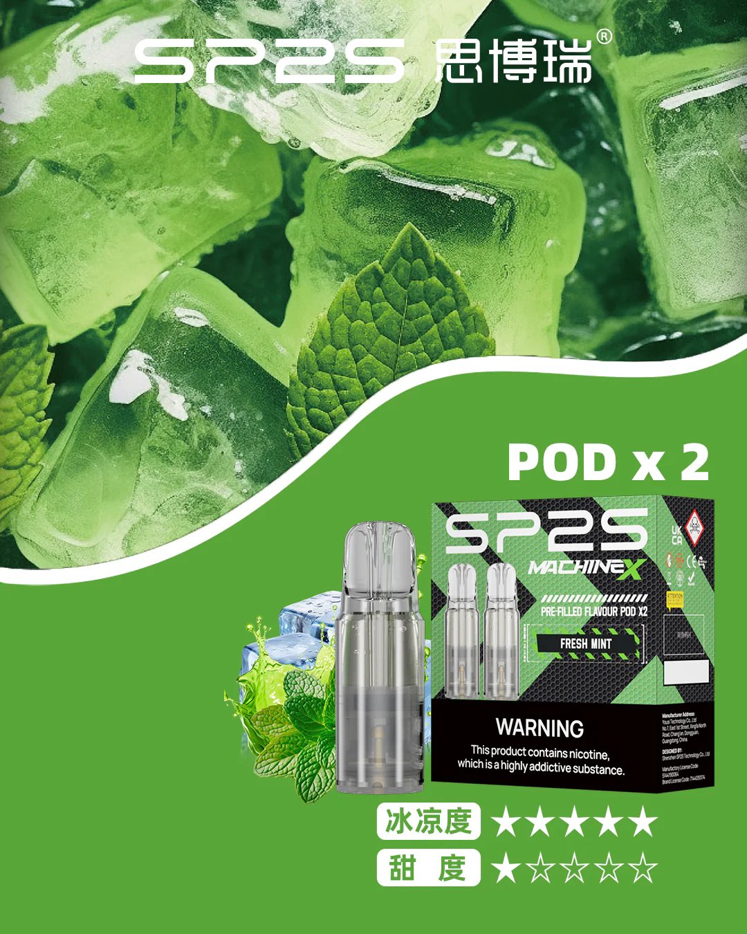 SP2S MAX 思博瑞專用煙彈 2.0ml 大容量不掉味 3% 順滑擊喉感 高還原澎湃煙氣 買 5 盒贈主機 MAX 主機全系列適配 台灣現貨:圖片 2