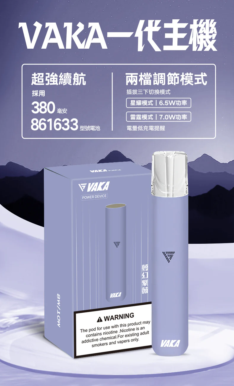 VAKA 一代全相容煙桿 6.5W/7.0W 雙模式切換 變頻晶片不掉味 Type-C 快速續航 RELX / SP2S / 1代煙彈全系列適配 台灣現貨:圖片 7