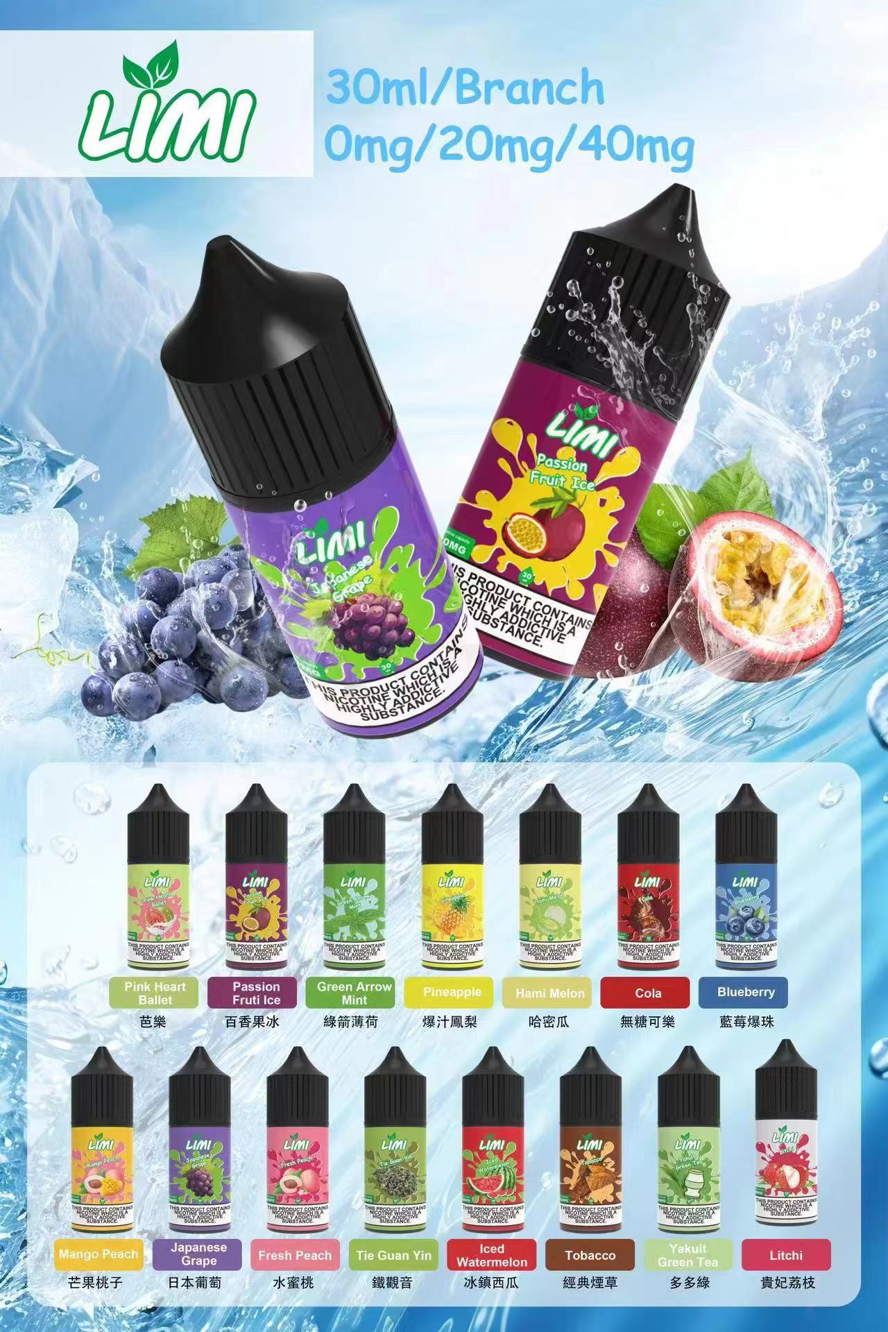 LIMI 美國原創丁鹽 注油設備專用低損耗配方 30ml 0/20/40mg 濃度可選 冰萃風味不掉味 柔順擊喉感 美國進口原油 台灣現貨:圖片 3