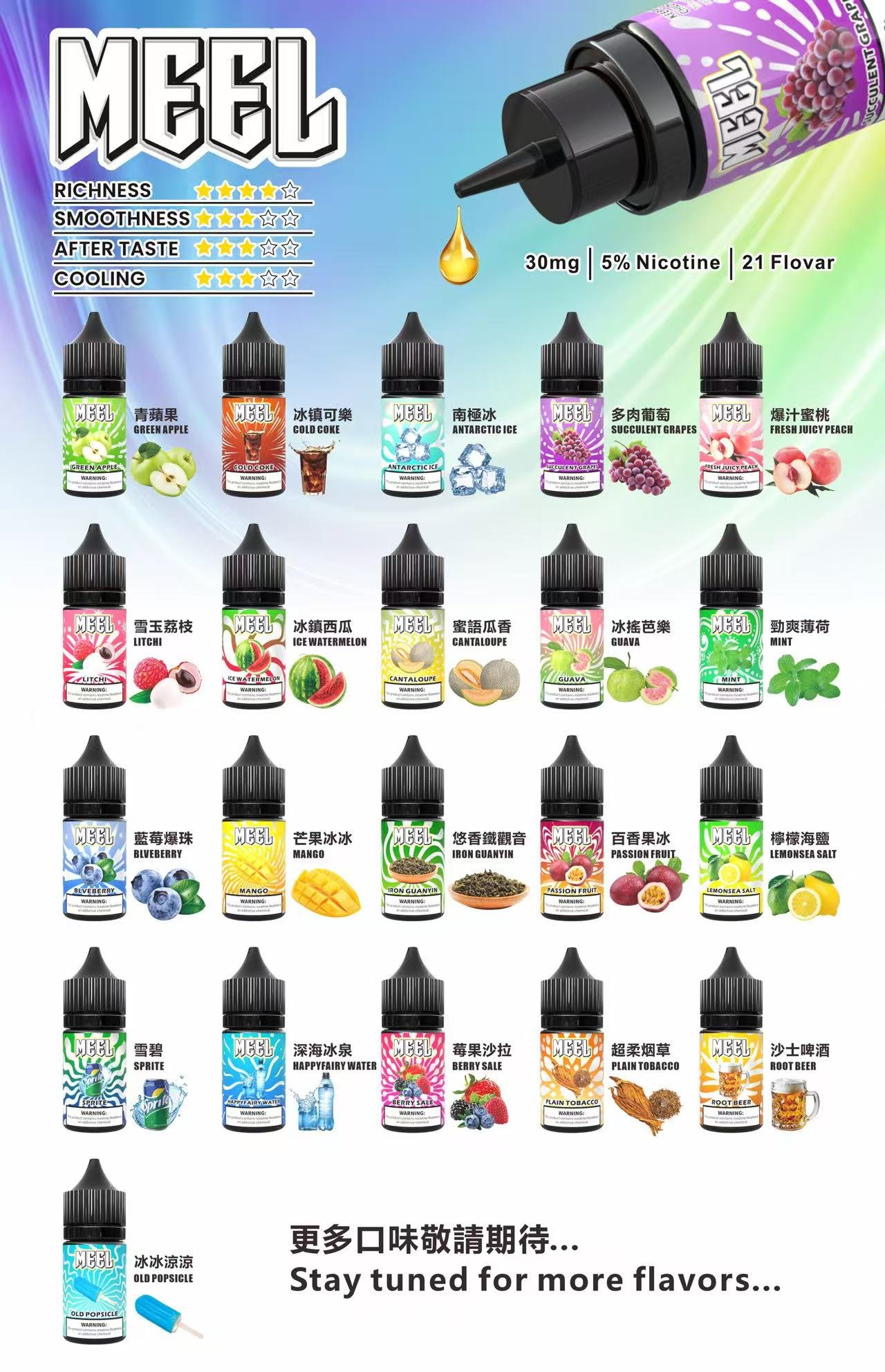 MEEL 專用注油煙油 30ml 瞬效解癮 5% 獨家導流技術、絲滑棉柔不嗆喉 為注油主機玩家而生的純粹風味 台灣現貨:圖片 2