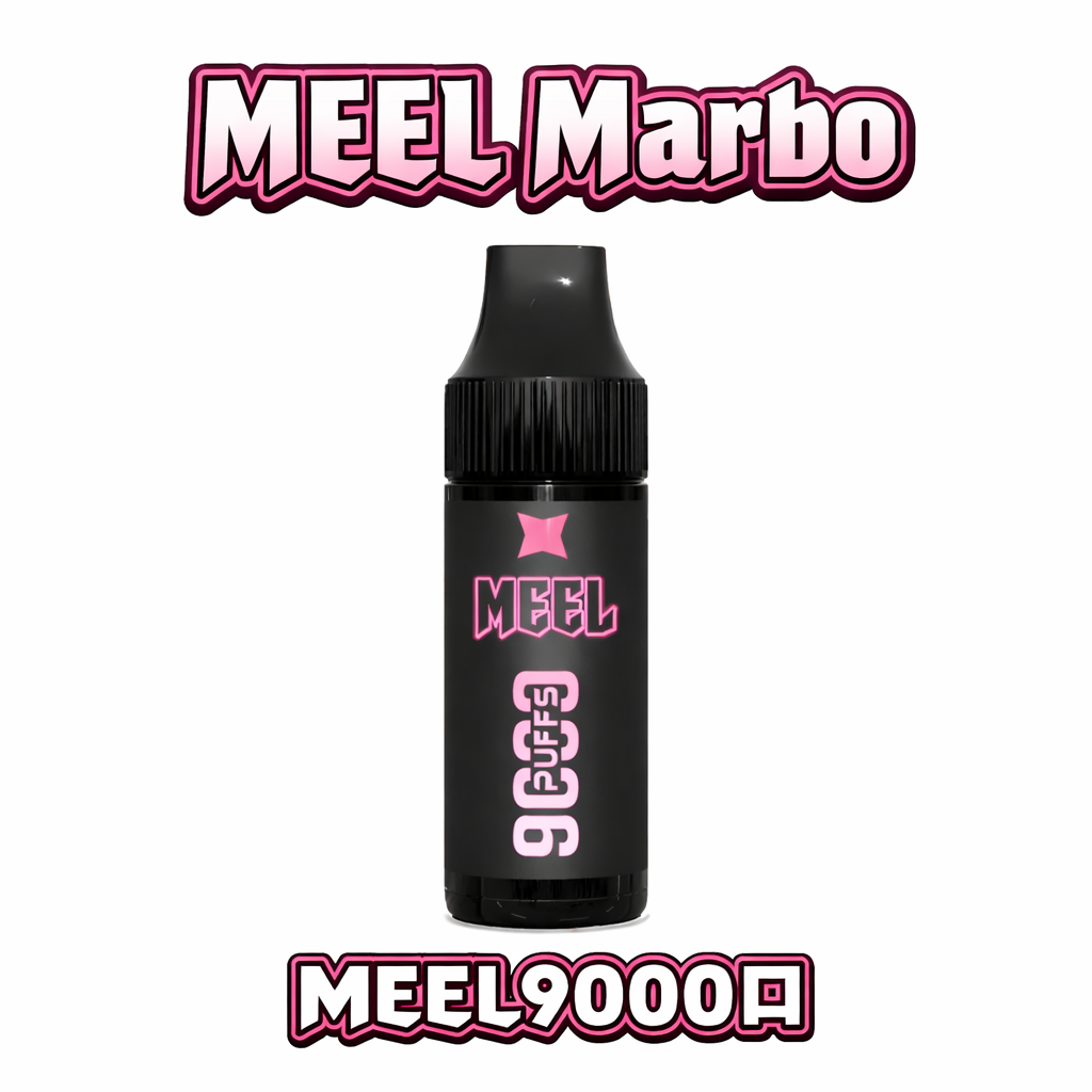 MEEL Marbo 9,000 Puffs 14ml 航太級大容量艙體 專利霧化技術 x 恆久巔峰口感 從第一口到最後一刻的優雅 台灣現貨