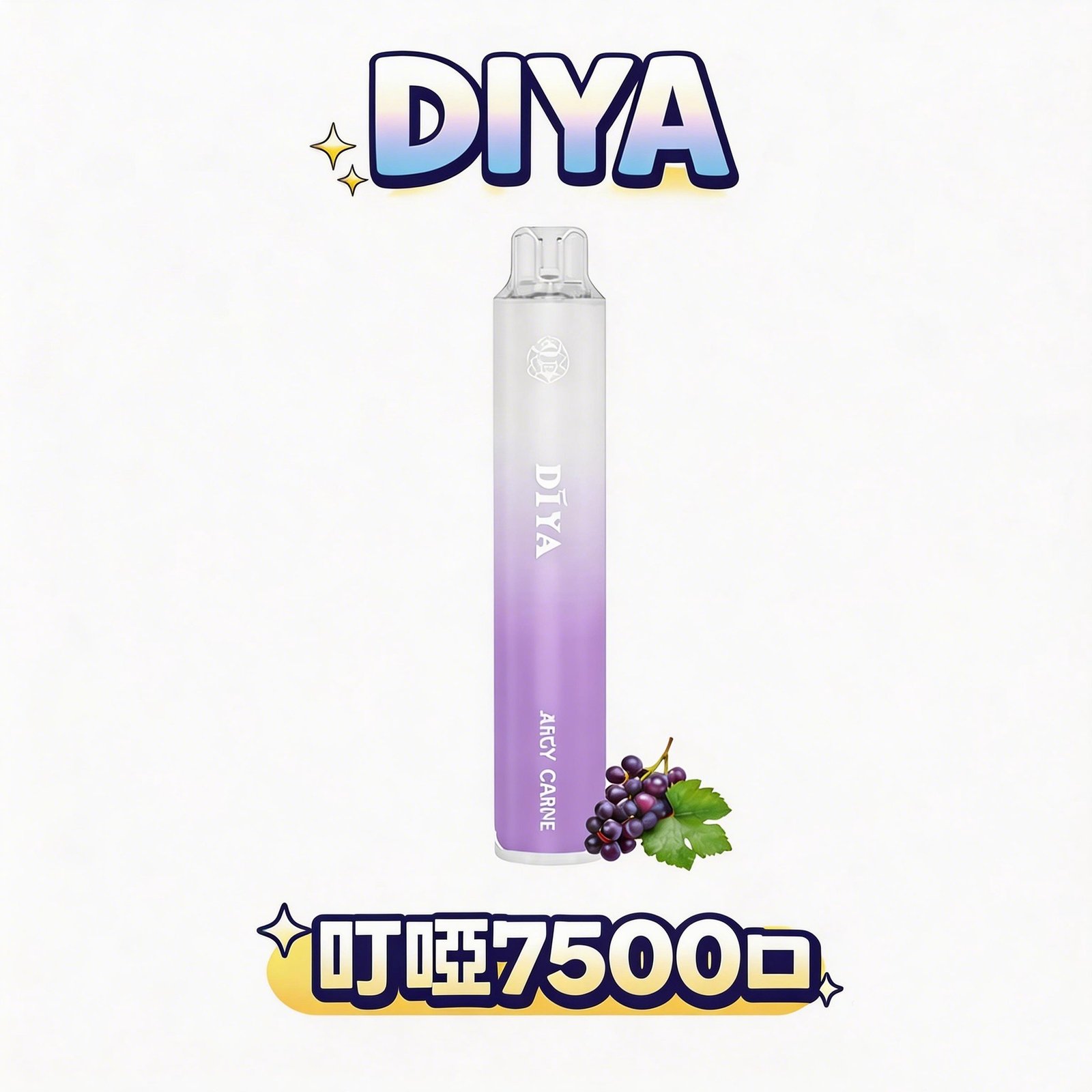 叮啞 DIYA 7500抽 進化級網狀芯技術 500mAh 瞬能快充 10ml 大容量不掉味 3% 順滑擊喉感 台灣現貨
