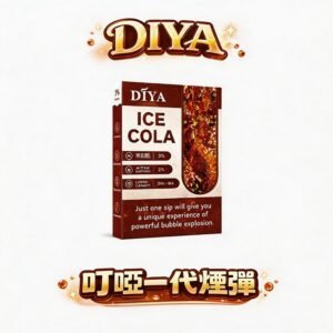 叮啞 DIYA 一代通用煙彈 2.0ml 大容量不掉味 3% 順滑擊喉感 高還原醇厚果香 買 10 盒贈主機 各品牌一代主機全面適配 台灣現貨