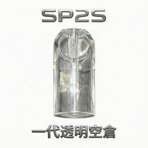 SP2S 一代通用全透空倉 獨家專利防漏模組 徹底杜絕冷凝滲透困擾 完美適配主流一代主機 台灣現貨秒發
