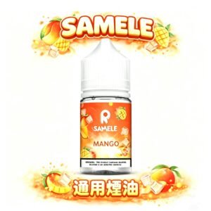 SAMELE 冰釀系列 30mL 30mg 頂規紮實體感 × 微秒級細膩入喉 極速降溫感瞬間擊碎暑氣 質感玩家必入 台灣現貨